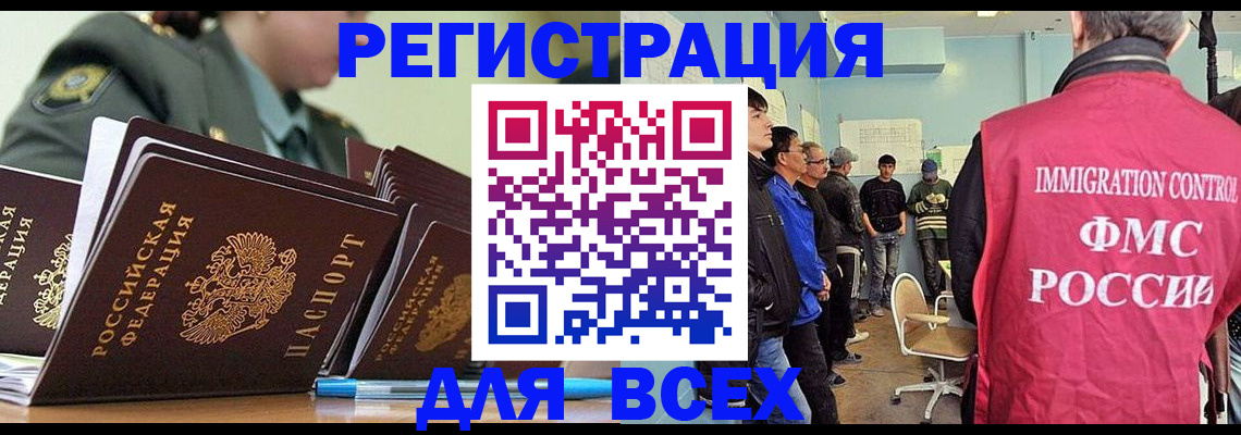 временная регистрация в Бежецке