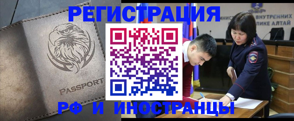 временная регистрация надежно в Бежецке